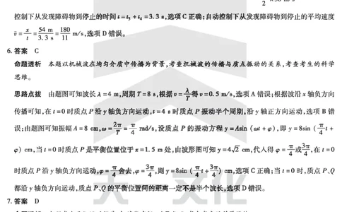 陕西、山西省天一小高考2024-2025学年（下）高三第三次考试物理答案_2025年4月_250411陕西、山西省天一小高考2024-2025学年（下）高三第三次考试（全科）