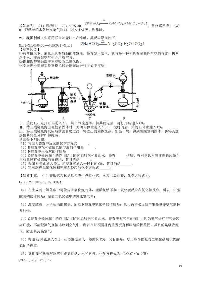 黑龙江省绥化市2019年中考化学真题试题（含解析）_中考真题_5.化学中考真题2015-2024年_2019中考真题卷（140份）