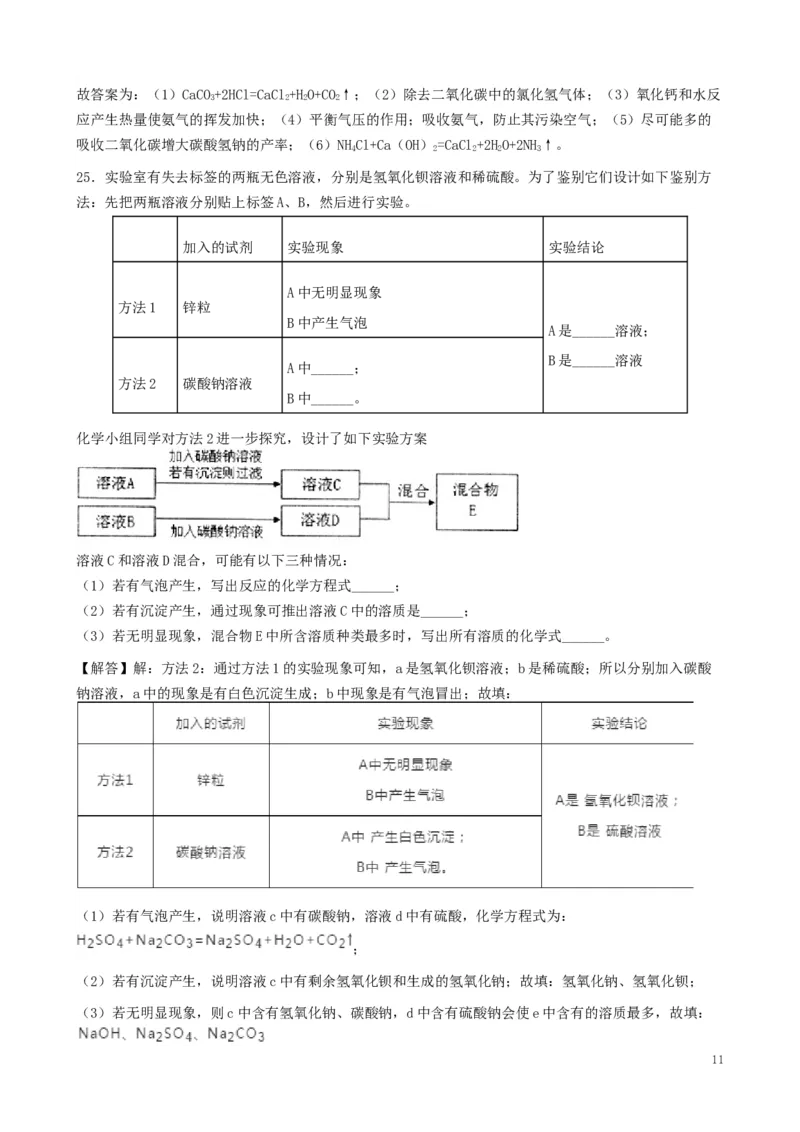 黑龙江省绥化市2019年中考化学真题试题（含解析）_中考真题_5.化学中考真题2015-2024年_2019中考真题卷（140份）