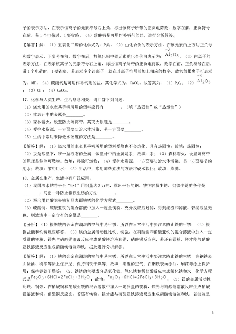 黑龙江省绥化市2019年中考化学真题试题（含解析）_中考真题_5.化学中考真题2015-2024年_2019中考真题卷（140份）