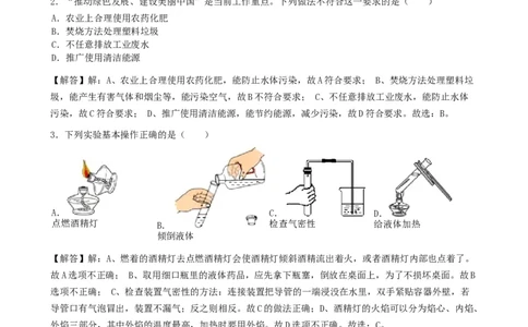黑龙江省绥化市2019年中考化学真题试题（含解析）_中考真题_5.化学中考真题2015-2024年_2019中考真题卷（140份）