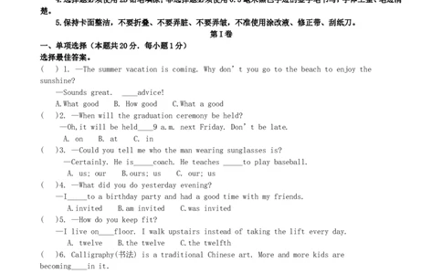 黑龙江省哈尔滨市2017年中考英语真题试题（含扫描答案）_中考真题_3.英语中考真题2015-2024年_2017年全国中考YINGYU134份