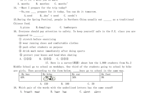 黑龙江省哈尔滨市2017年中考英语真题试题（含扫描答案）_中考真题_3.英语中考真题2015-2024年_2017年全国中考YINGYU134份