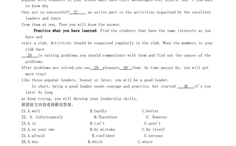 黑龙江省哈尔滨市2017年中考英语真题试题（含扫描答案）_中考真题_3.英语中考真题2015-2024年_2017年全国中考YINGYU134份