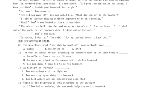 黑龙江省哈尔滨市2017年中考英语真题试题（含扫描答案）_中考真题_3.英语中考真题2015-2024年_2017年全国中考YINGYU134份