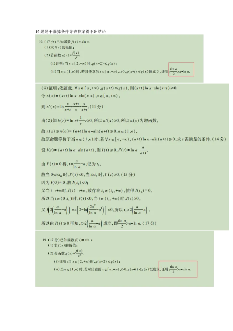 江西省2026届高三11月一轮复习阶段检测数学勘误_2025年11月_251115上进联考&middot;江西省2026届高三11月一轮复习阶段检测（全）