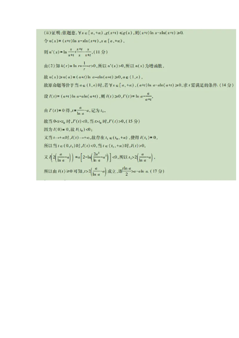 江西省2026届高三11月一轮复习阶段检测数学勘误_2025年11月_251115上进联考&middot;江西省2026届高三11月一轮复习阶段检测（全）