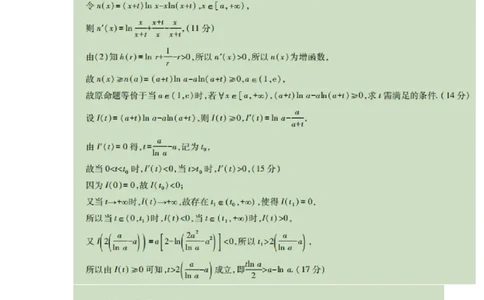 江西省2026届高三11月一轮复习阶段检测数学勘误_2025年11月_251115上进联考&middot;江西省2026届高三11月一轮复习阶段检测（全）