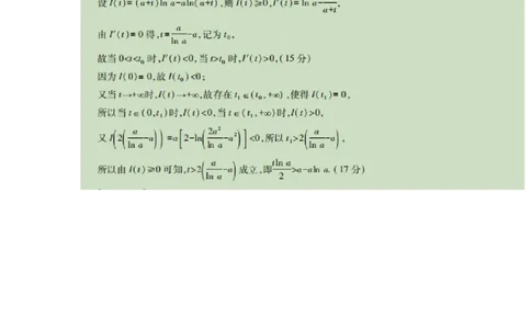江西省2026届高三11月一轮复习阶段检测数学勘误_2025年11月_251115上进联考&middot;江西省2026届高三11月一轮复习阶段检测（全）