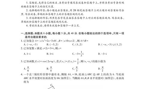 湖北省2025届高三（4月）调研模拟考试数学_2025年4月_250417第十届湖北省2025届高三（4月）调研模拟考试（全科）_湖北省2025届高三（4月）调研模拟考试数学