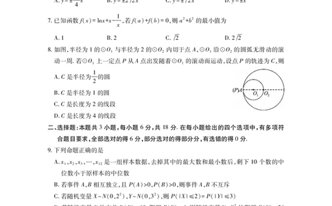 湖北省2025届高三（4月）调研模拟考试数学_2025年4月_250417第十届湖北省2025届高三（4月）调研模拟考试（全科）_湖北省2025届高三（4月）调研模拟考试数学