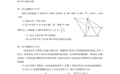 湖北省2025届高三（4月）调研模拟考试数学_2025年4月_250417第十届湖北省2025届高三（4月）调研模拟考试（全科）_湖北省2025届高三（4月）调研模拟考试数学