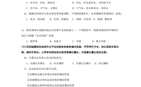 2008年高考地理试卷（上海）（空白卷）_地理历年高考真题_新&middot;PDF版2008-2025&middot;高考地理真题_地理（按试卷类型分类）2008-2025_自主命题卷&middot;地理（2008-2025）