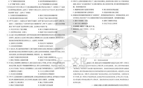 皖豫名校联盟2024-2025学年高三4月份检测历史_2025年4月_250423安徽省天一大联考皖豫名校联盟2024-2025学年高三4月份检测（全科）_皖豫名校联盟2024-2025学年高三4月份检测历史