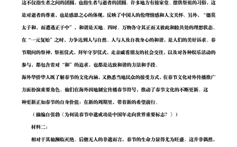 语文试题_2025年3月_250306山东省济宁市2025年高考模拟考试（一模）（全科）_山东省济宁市2025年高考模拟考试（一模）语文