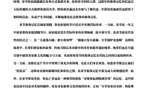 语文试题_2025年3月_250306山东省济宁市2025年高考模拟考试（一模）（全科）_山东省济宁市2025年高考模拟考试（一模）语文