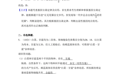 2008年高考生物试卷（北京）（解析卷）_生物历年高考真题_新&middot;PDF版2008-2025&middot;高考生物真题_生物（按试卷类型分类）2008-2025_自主命题卷&middot;生物（2008-2025）_北京自主命题&middot;生物（2008-2025）