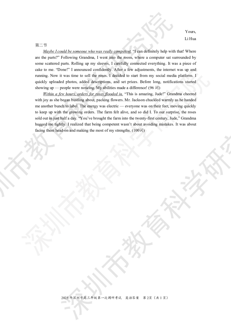 英语答案_2025年2月_2502202025届广东省深圳市高三下学期第一次调研考试（全科）_2025届广东省深圳市高三下学期第一次调研考试英语