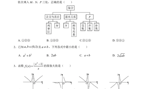 江苏省盐城市七校联盟2026届高三上学期9月第一次学情检测试题数学PDF版含答案_2025年9月_250924江苏省盐城市七校联盟2026届高三上学期9月第一次学情检测（全科）