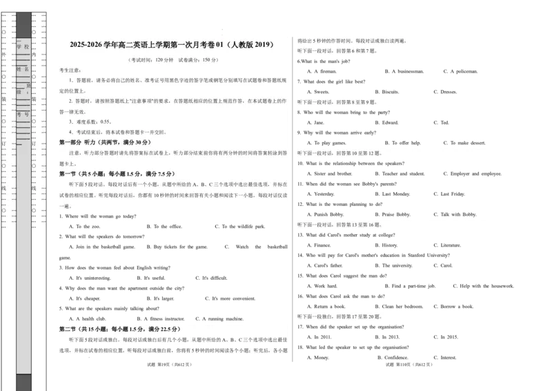 高二英语第一次月考卷01（考试版A3）（人教版2019）(1)_1多考区联考_2510092025-2026学年高二英语上学期第一次月考试题