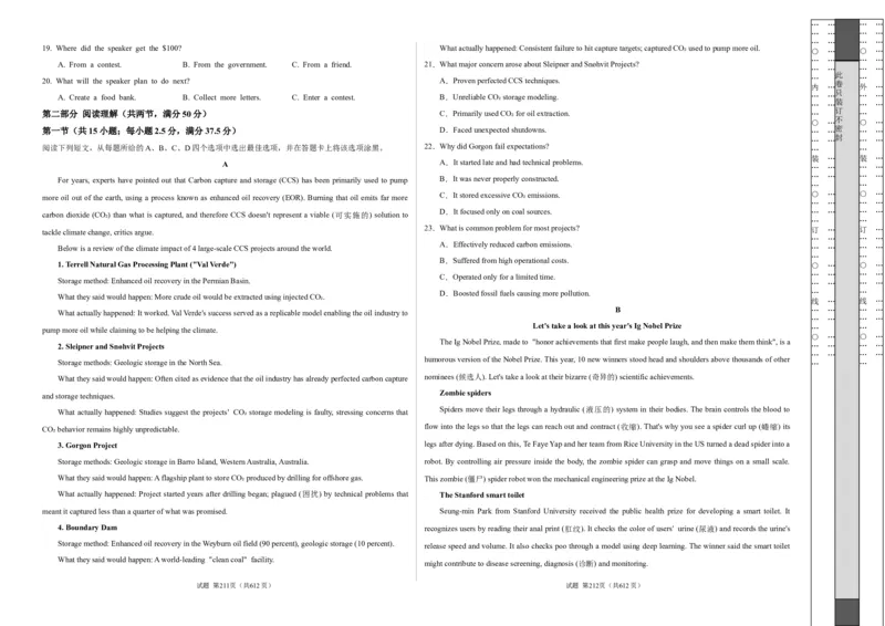 高二英语第一次月考卷01（考试版A3）（人教版2019）(1)_1多考区联考_2510092025-2026学年高二英语上学期第一次月考试题