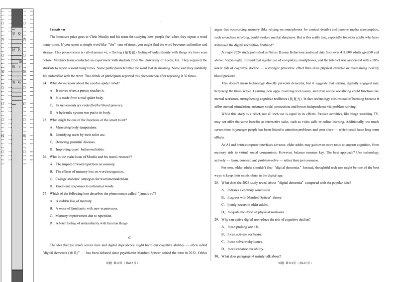 高二英语第一次月考卷01（考试版A3）（人教版2019）(1)_1多考区联考_2510092025-2026学年高二英语上学期第一次月考试题