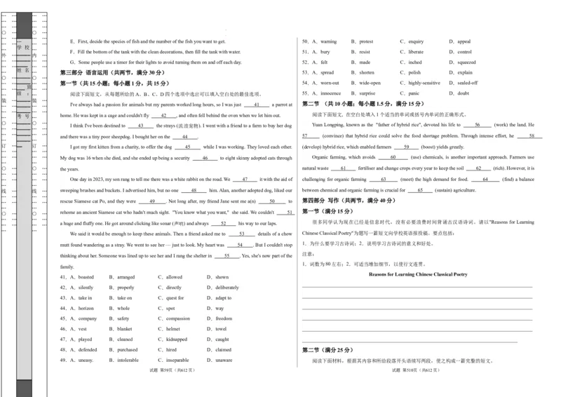 高二英语第一次月考卷01（考试版A3）（人教版2019）(1)_1多考区联考_2510092025-2026学年高二英语上学期第一次月考试题