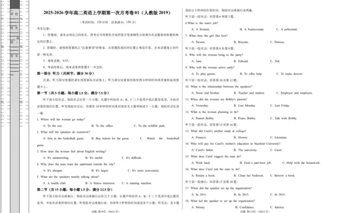 高二英语第一次月考卷01（考试版A3）（人教版2019）(1)_1多考区联考_2510092025-2026学年高二英语上学期第一次月考试题
