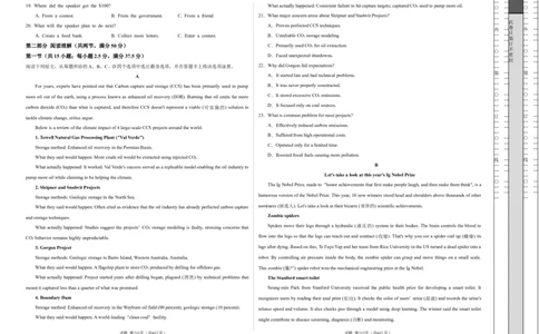 高二英语第一次月考卷01（考试版A3）（人教版2019）(1)_1多考区联考_2510092025-2026学年高二英语上学期第一次月考试题
