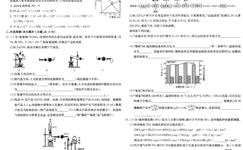 安徽省阜阳市2025届高三上学期教学质量统测化学试卷（含答案）_2025年1月_250110安徽省阜阳市2025届高三上学期教学质量统测（全科）
