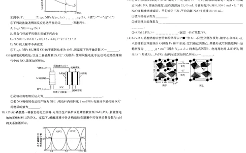安徽省阜阳市2025届高三上学期教学质量统测化学试卷（含答案）_2025年1月_250110安徽省阜阳市2025届高三上学期教学质量统测（全科）