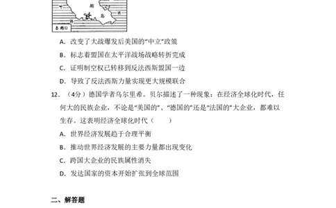 2010年高考历史试卷（全国卷Ⅰ）（解析卷）_历史历年高考真题_新&middot;PDF版2008-2025&middot;高考历史真题_历史（按省份分类）2008-2025_2008-2024&middot;（河北）历史高考真题