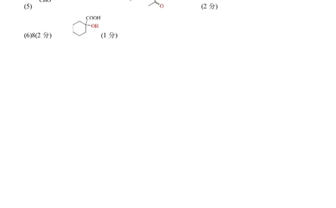 江西省重点中学盟校2024-2025年高三第二次联考化学答案_2025年5月_250506江西省重点中学盟校2024-2025年高三第二次联考（全科）_江西省重点中学盟校2024-2025年高三第二次联考化学