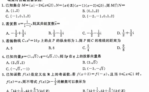 吕梁市2025年高三年级第二次模拟考试数学_2025年4月_250420山西省吕梁市2025年高三年级第二次模拟考试（全科）_吕梁市2025年高三年级第二次模拟考试数学
