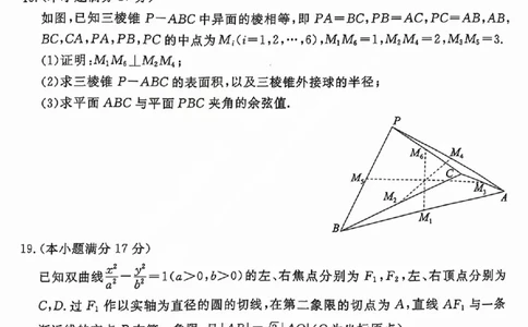 吕梁市2025年高三年级第二次模拟考试数学_2025年4月_250420山西省吕梁市2025年高三年级第二次模拟考试（全科）_吕梁市2025年高三年级第二次模拟考试数学