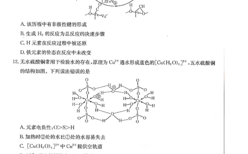 甘肃省武威市2025届高三上学期1月期末联考化学_2025年1月_250113甘肃省武威市2025届高三上学期1月期末联考（全科）_甘肃省武威市2025届高三上学期1月期末联考化学