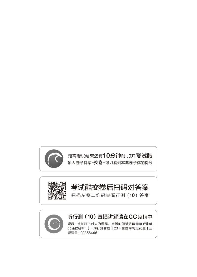 四海23下半年1期套题班《行测10》_2026考公资料_花生十三合集_2024+2023年资料_套题班2024花生、飞扬套题班1期_行测套题冲刺_讲义_电子版试卷