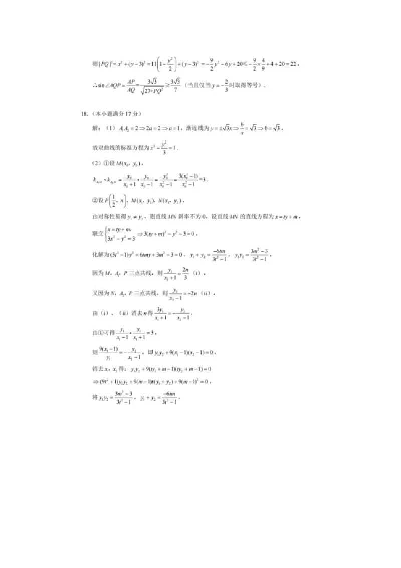 答案_2025年4月_250429重庆市巴蜀中学校2024-2025学年高三4月月考（八）_重庆市巴蜀中学校2024-2025学年高三4月月考（八）数学试题
