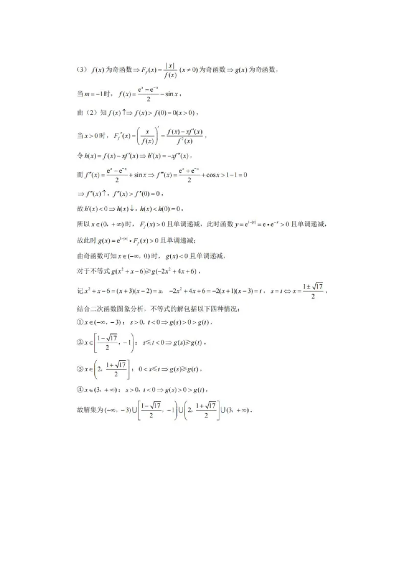 答案_2025年4月_250429重庆市巴蜀中学校2024-2025学年高三4月月考（八）_重庆市巴蜀中学校2024-2025学年高三4月月考（八）数学试题