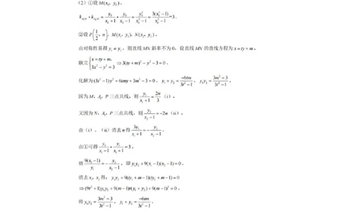 答案_2025年4月_250429重庆市巴蜀中学校2024-2025学年高三4月月考（八）_重庆市巴蜀中学校2024-2025学年高三4月月考（八）数学试题