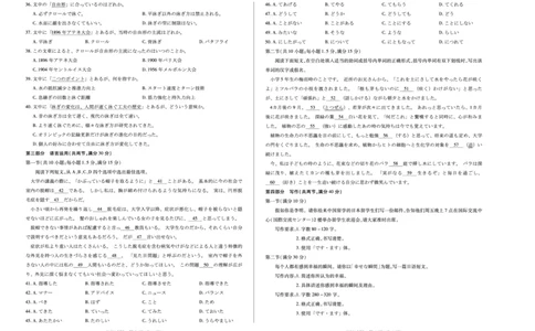 日语天一大联考&middot;河南省2025-2026学年高三年级上学期开学考_2025年9月_250906天一大联考&middot;河南省2025-2026学年高三年级上学期开学考（全科）