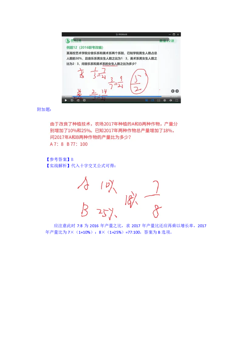 四海25下半年-数量第六讲随堂笔记_2026考公资料_花生十三合集_旗舰班-国考（2026版）花生十三旗舰班（花生行测+飞扬申论）⭐⭐⭐_数量关系_随堂笔记