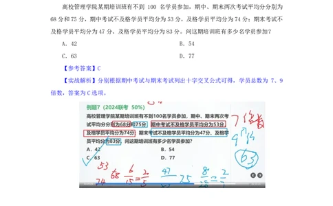 四海25下半年-数量第六讲随堂笔记_2026考公资料_花生十三合集_旗舰班-国考（2026版）花生十三旗舰班（花生行测+飞扬申论）⭐⭐⭐_数量关系_随堂笔记