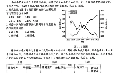 浙江北斗星盟2025年5月高三三模-地理试卷_2025年5月_250531浙江省北斗星盟2025届高三下学期5月模拟考试（三模）（全科）
