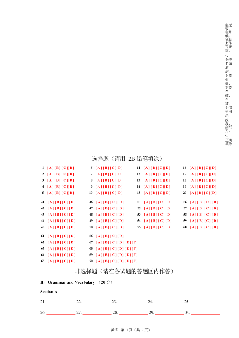高二上英语第一次月考（答题卡）（沪教版2020）(1)_1多考区联考_2510092025-2026学年高二英语上学期第一次月考试题