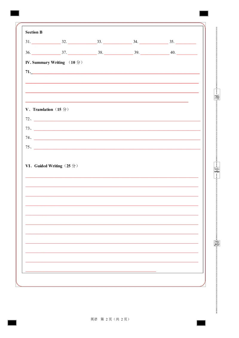 高二上英语第一次月考（答题卡）（沪教版2020）(1)_1多考区联考_2510092025-2026学年高二英语上学期第一次月考试题
