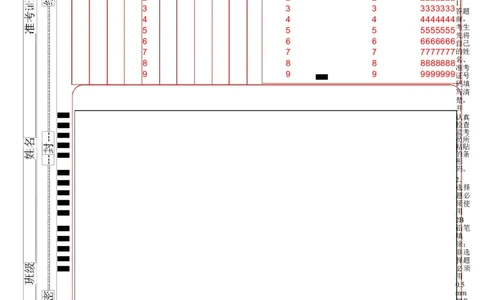 高二上英语第一次月考（答题卡）（沪教版2020）(1)_1多考区联考_2510092025-2026学年高二英语上学期第一次月考试题