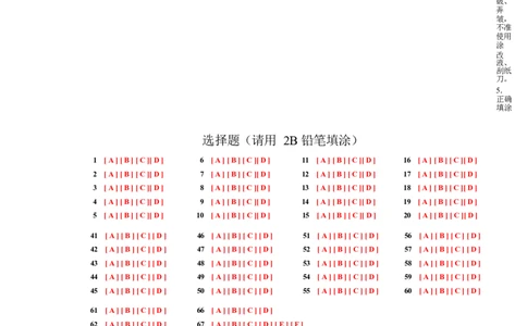 高二上英语第一次月考（答题卡）（沪教版2020）(1)_1多考区联考_2510092025-2026学年高二英语上学期第一次月考试题