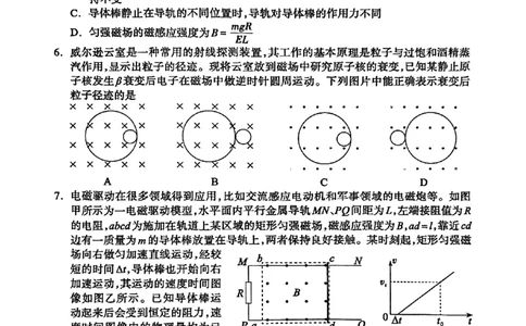 高三物理_2025年4月_2504092025届河北省保定市高三一模试题_2025届河北省保定市高三下学期第一次模拟考试物理试题