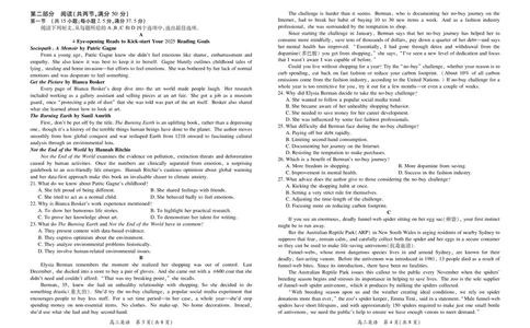 英语2025届江西省上进联考高三年级４月联考检测_2025年5月_05022025届江西省上进联考高三年级４月联考检测（全科）